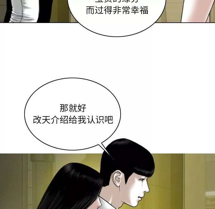 因缘-第38话 - 图片 171