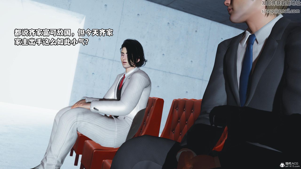 [3D]我成瞭大反派第52话