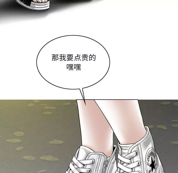 因缘-第38话 - 图片 174