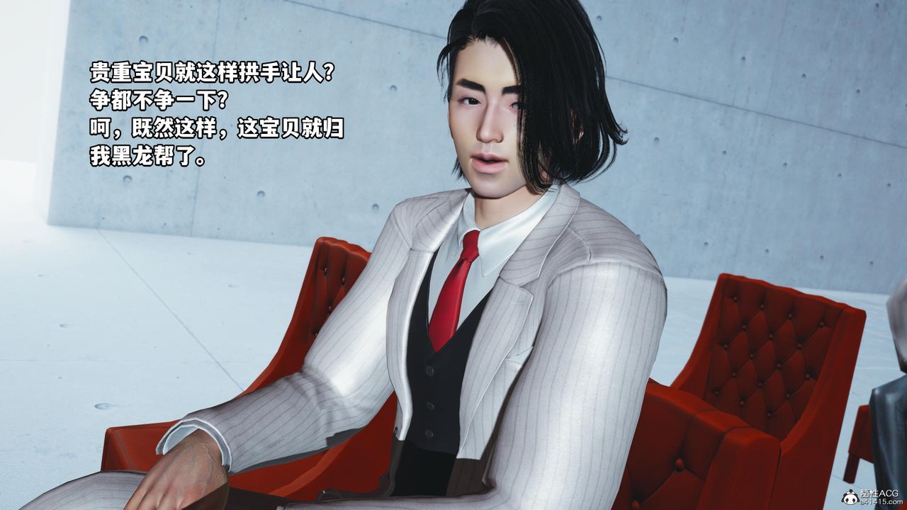 [3D]我成瞭大反派第52话