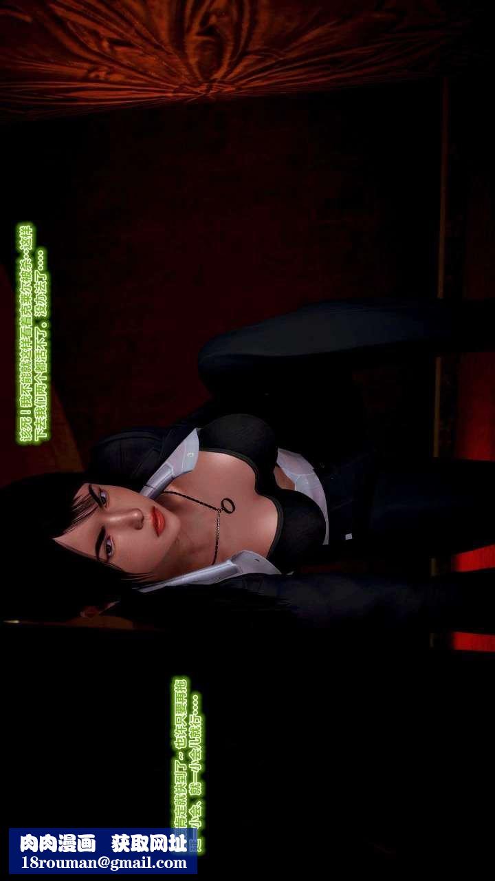 [3D]兽欲の末途第15章【第6话】