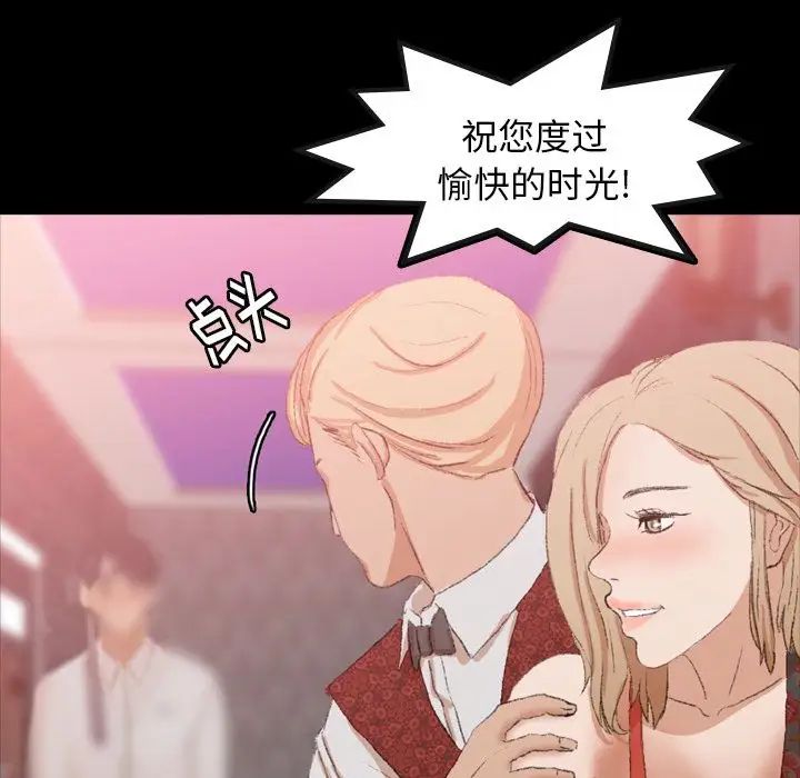 隱秘的鄰居們第17话