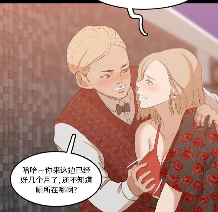 隐秘的邻居们第17话