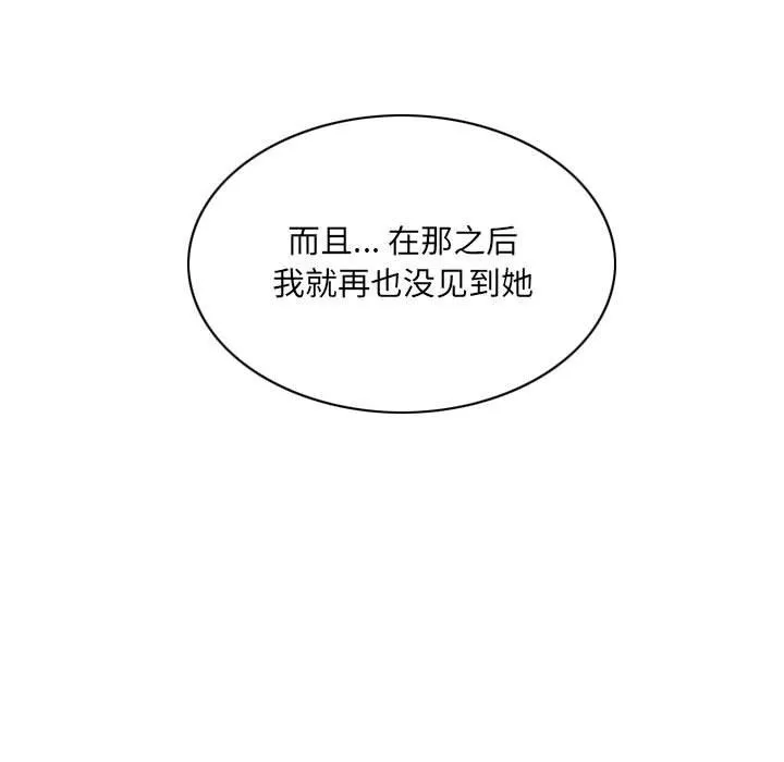 因缘-第38话 - 图片 182