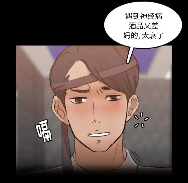 隐秘的邻居们-第17话 - 图片 30