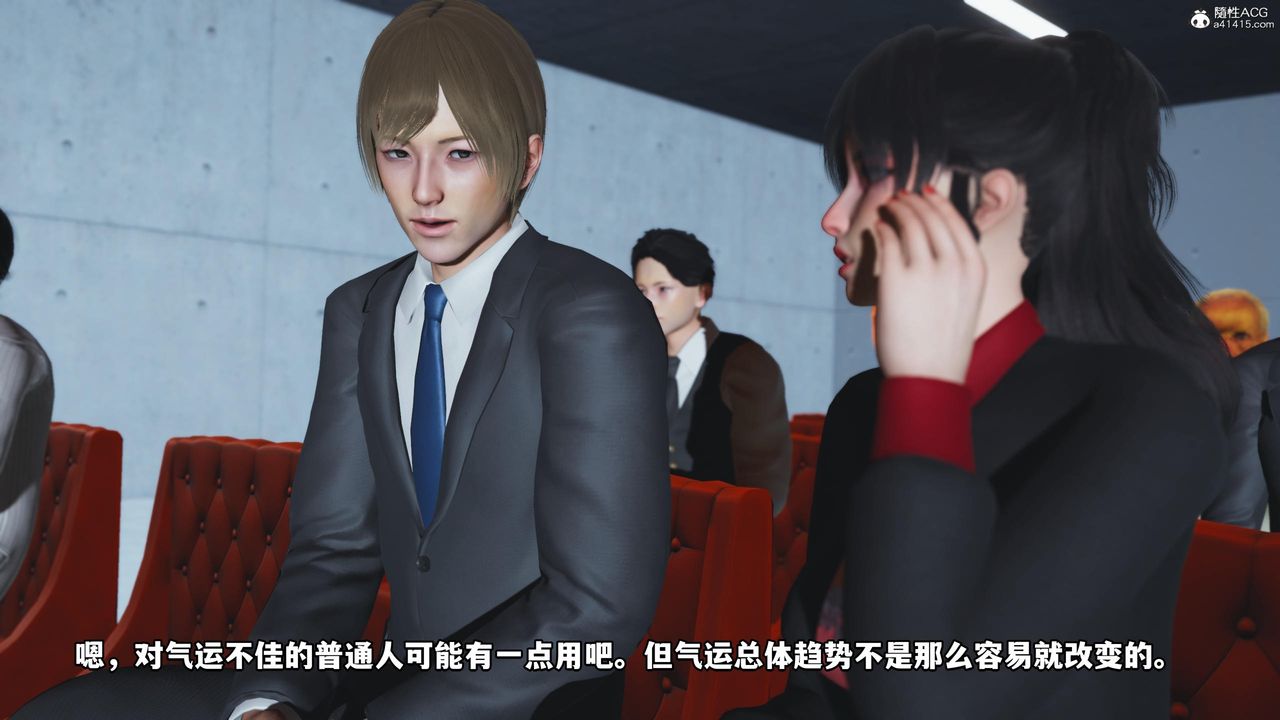 [3D]我成瞭大反派第52话