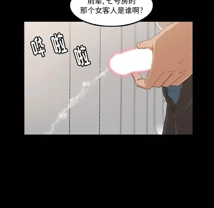 隐秘的邻居们-第17话 - 图片 34