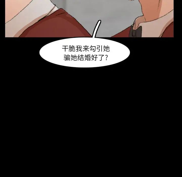 隐秘的邻居们第17话