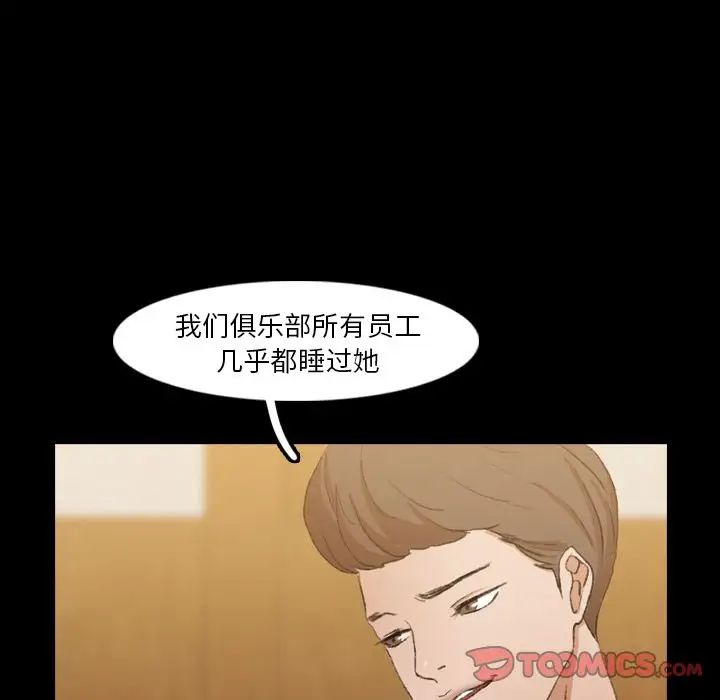 隐秘的邻居们第17话