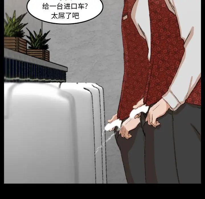 隐秘的邻居们第17话