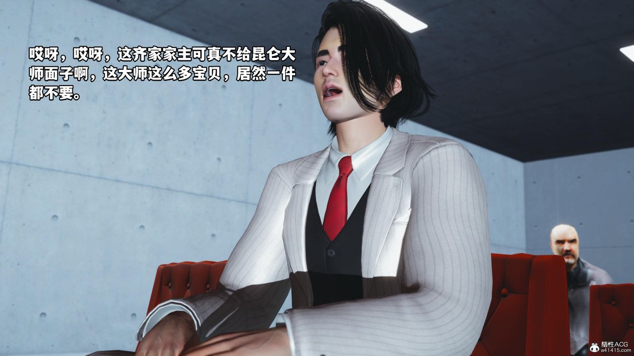 [3D]我成瞭大反派第52话