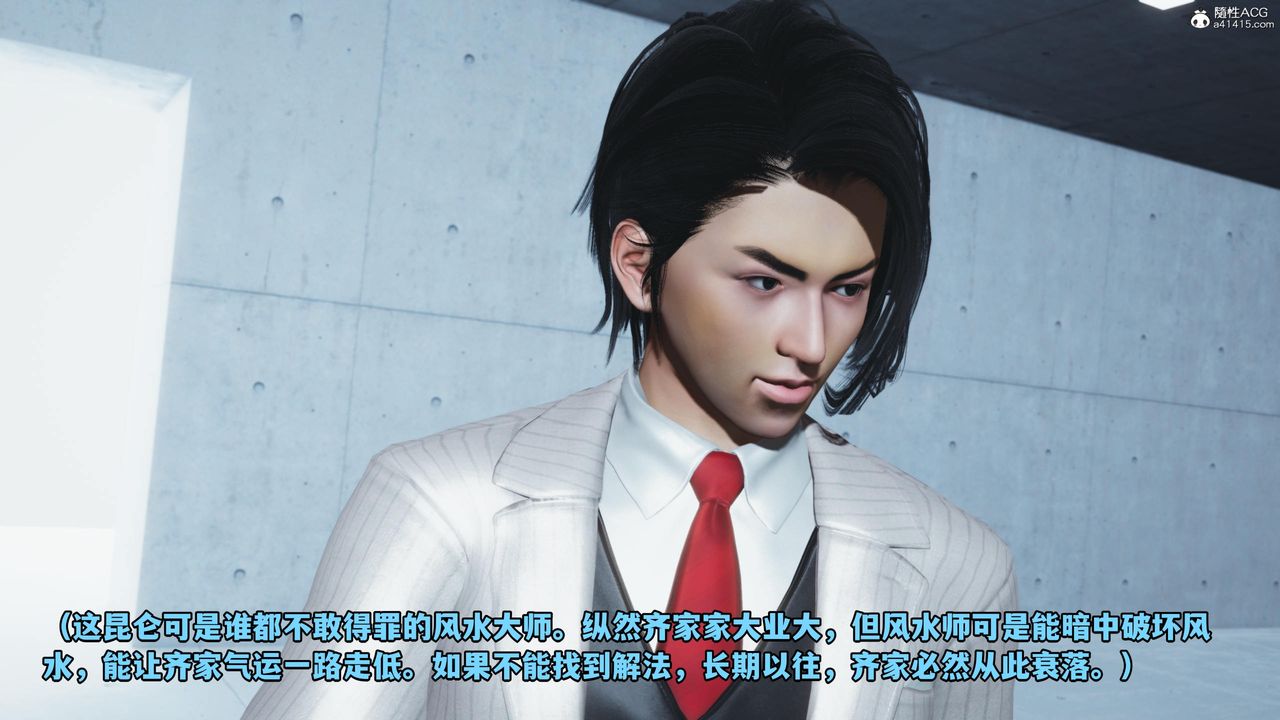 [3D]我成瞭大反派第52话