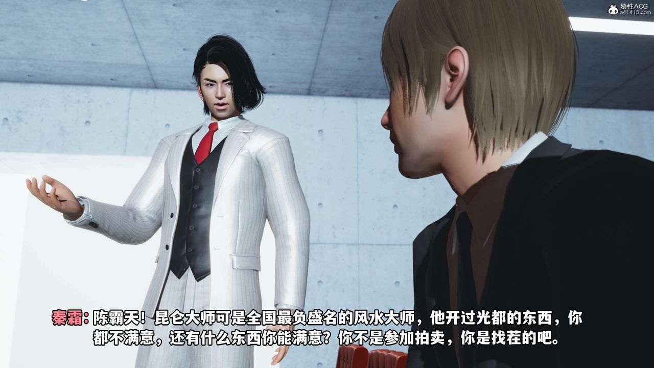 [3D]我成瞭大反派第52话