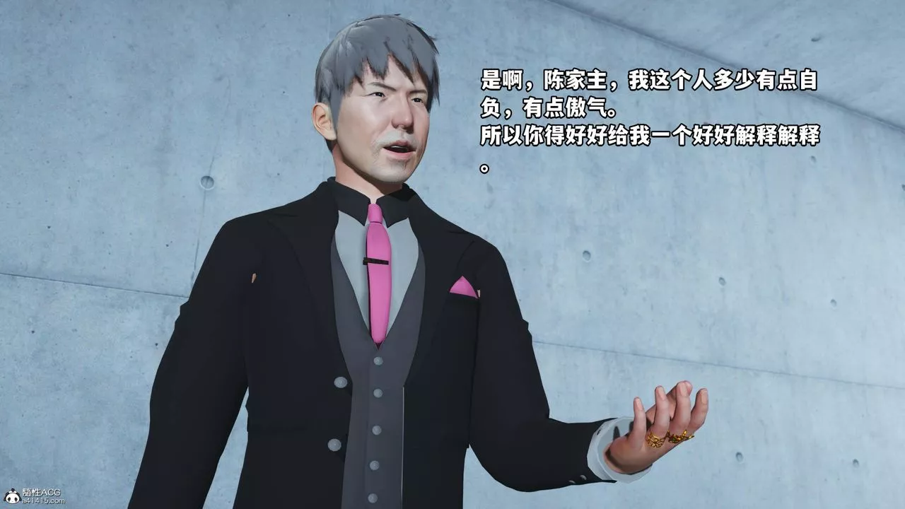 [3D]我成瞭大反派第52話