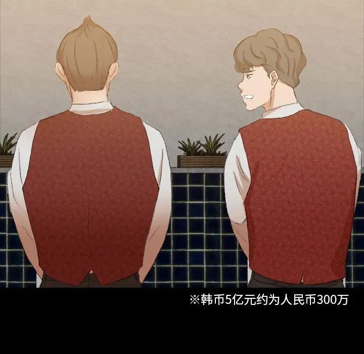 隐秘的邻居们第17话