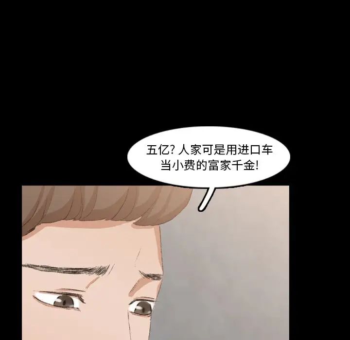 隐秘的邻居们第17话