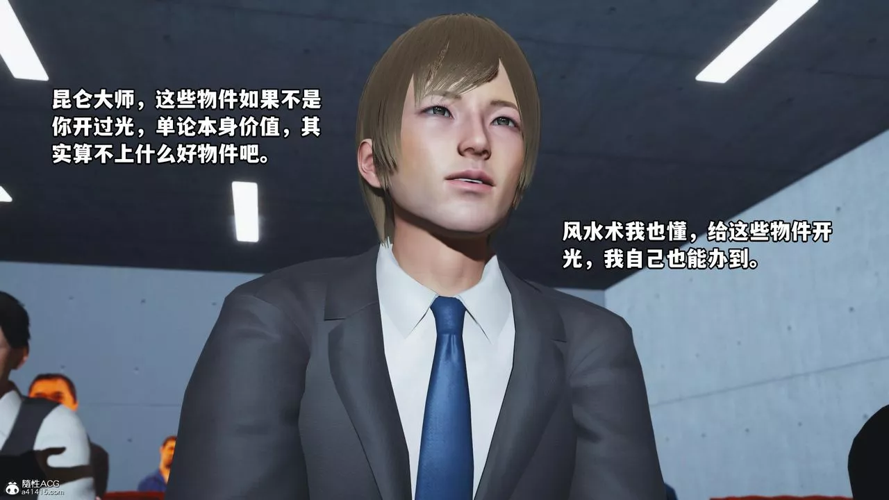 [3D]我成瞭大反派第52話