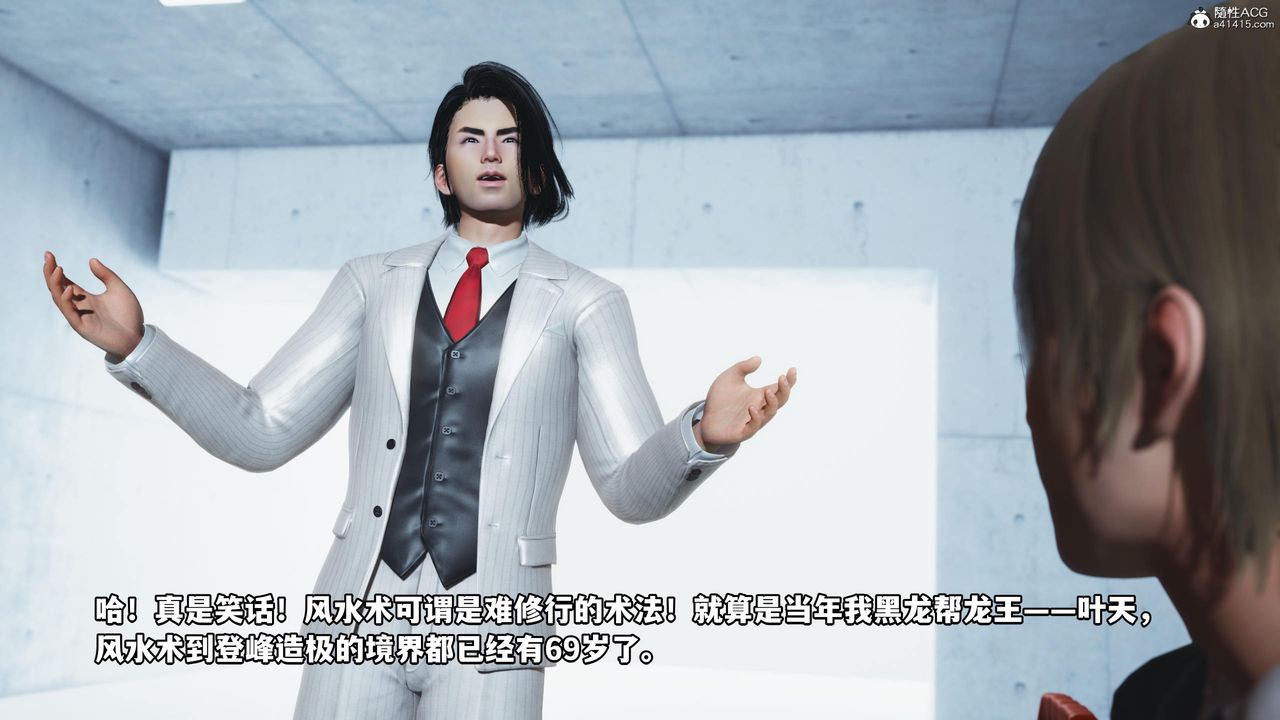 [3D]我成瞭大反派第52話