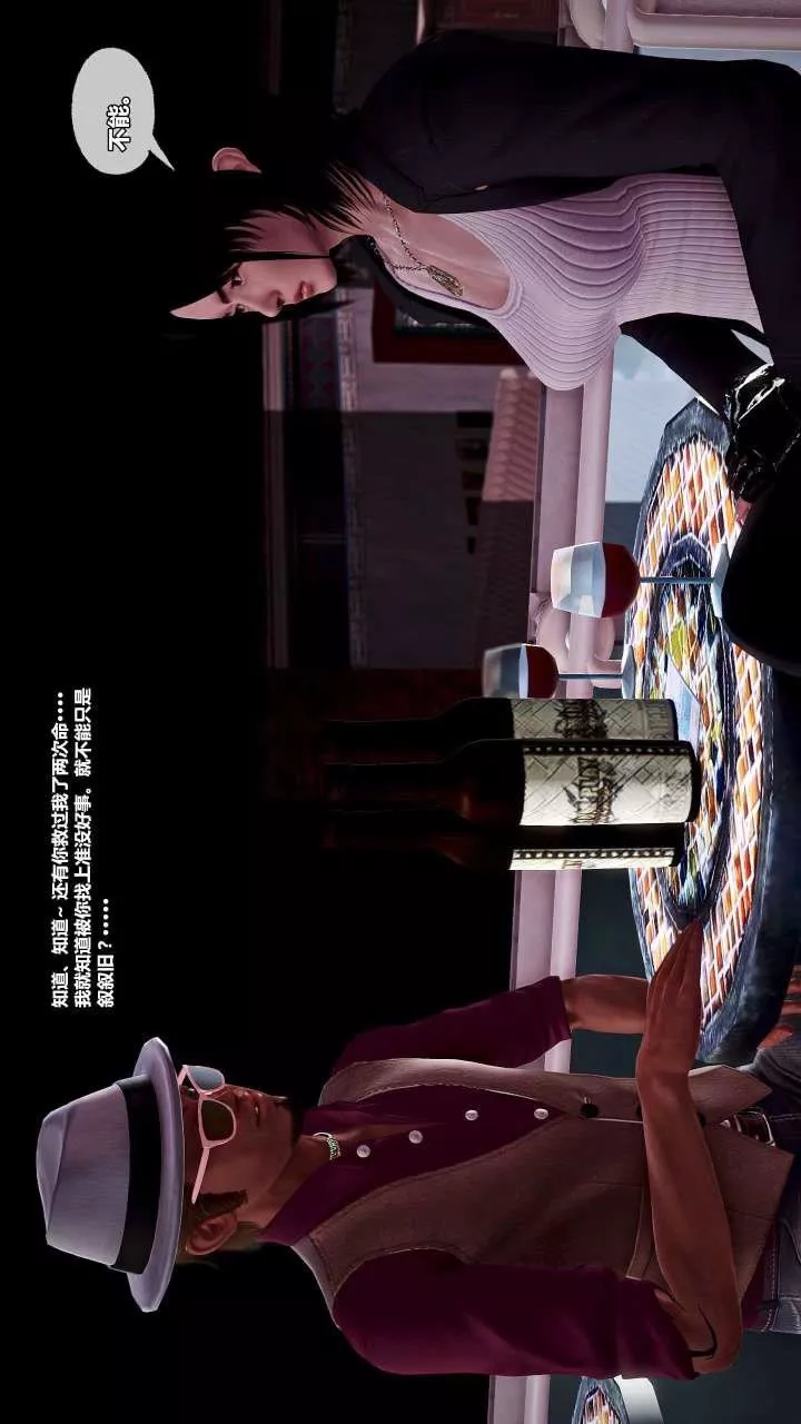 [3D]兽欲の末途-第15章【第7话】 - 图片 6