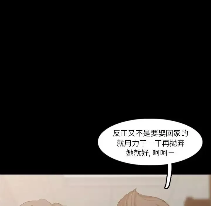 隐秘的邻居们-第17话 - 图片 53