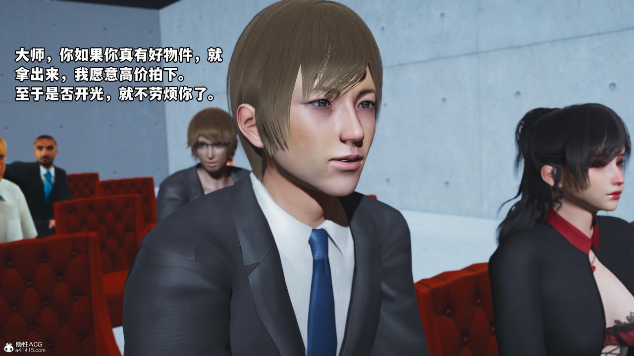 [3D]我成瞭大反派第52话