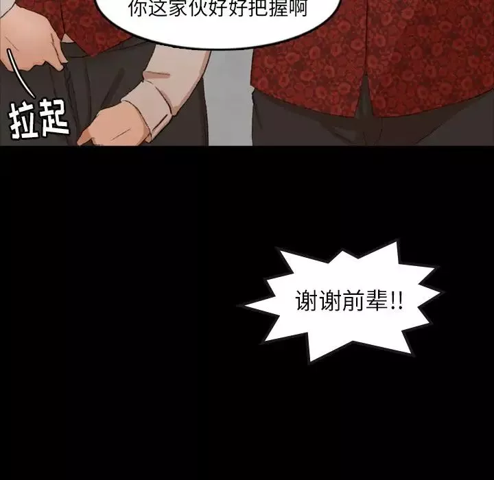 隱秘的鄰居們第17话
