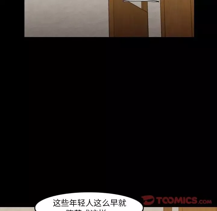 隱秘的鄰居們第17话