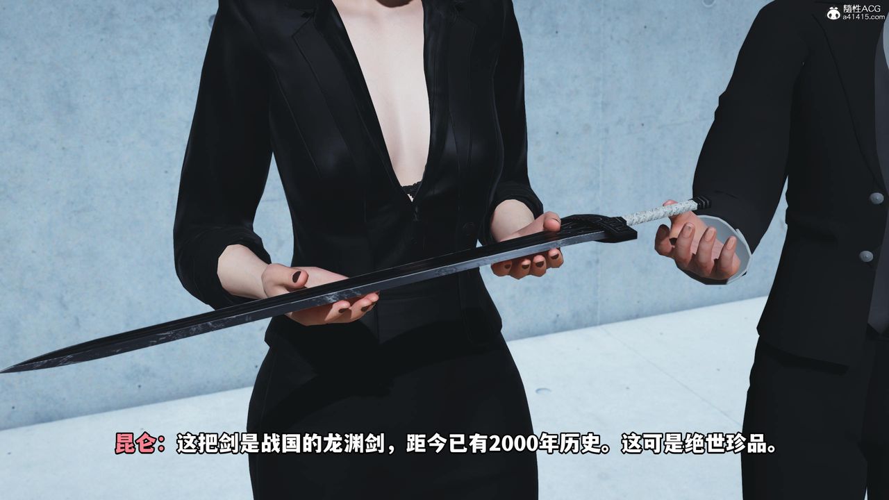 [3D]我成瞭大反派第52话