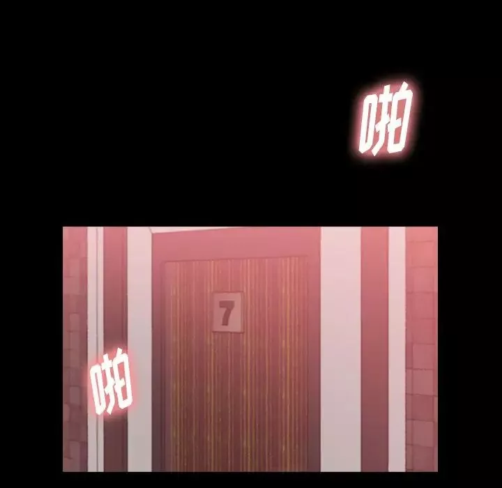 隐秘的邻居们-第17话 - 图片 62