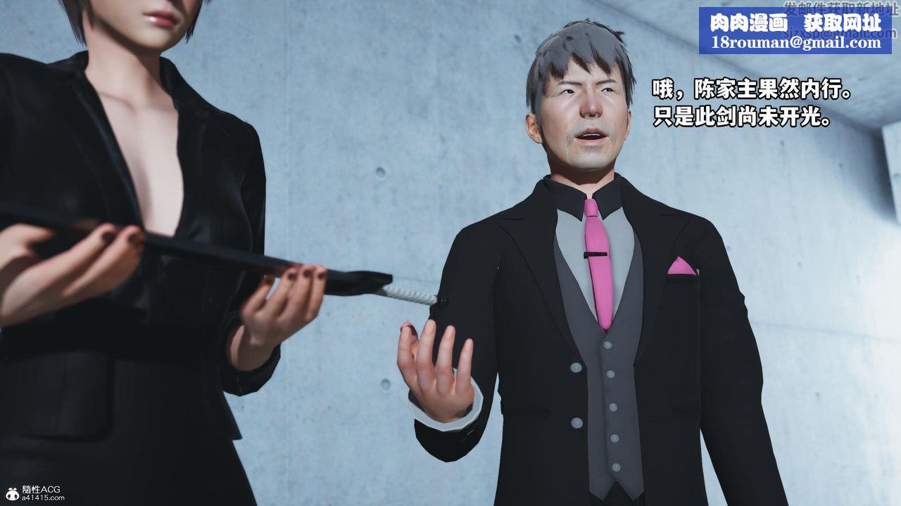 [3D]我成瞭大反派第52話