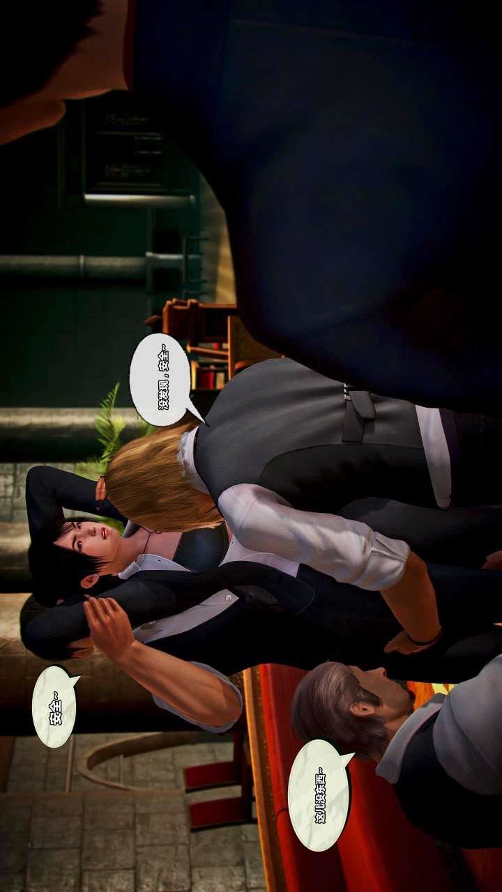 [3D]獸欲の末途第15章【第7話】