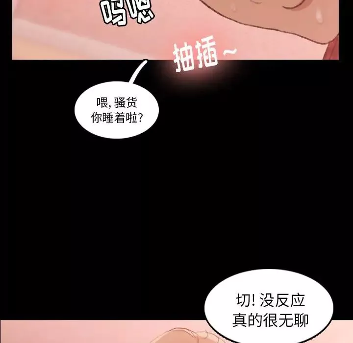 隱秘的鄰居們第17话