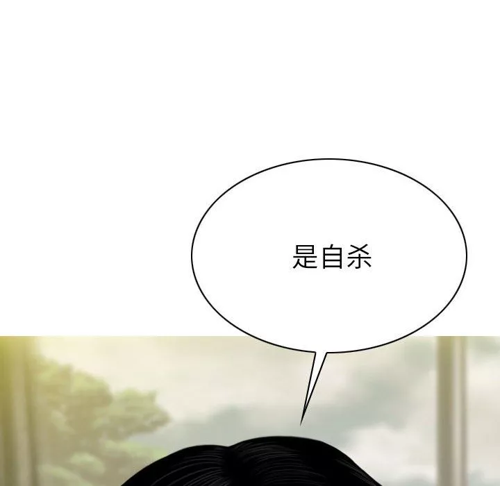 因缘-第39话 - 图片 27