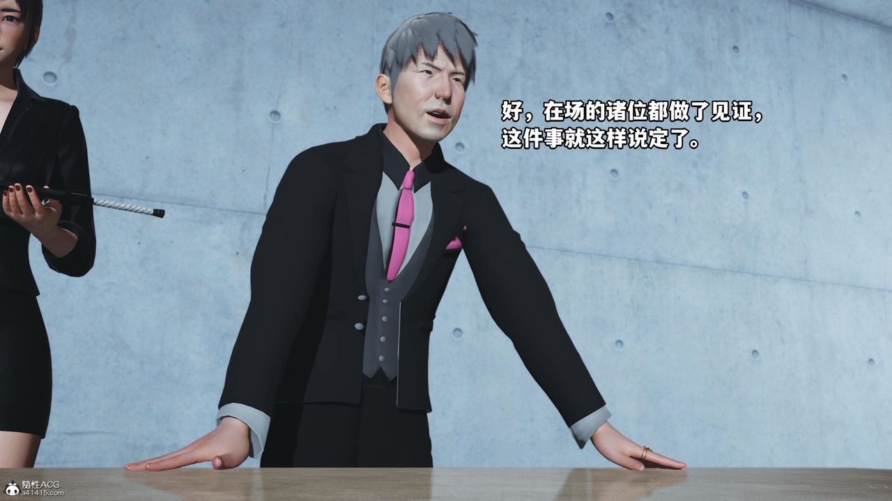 [3D]我成瞭大反派第52話