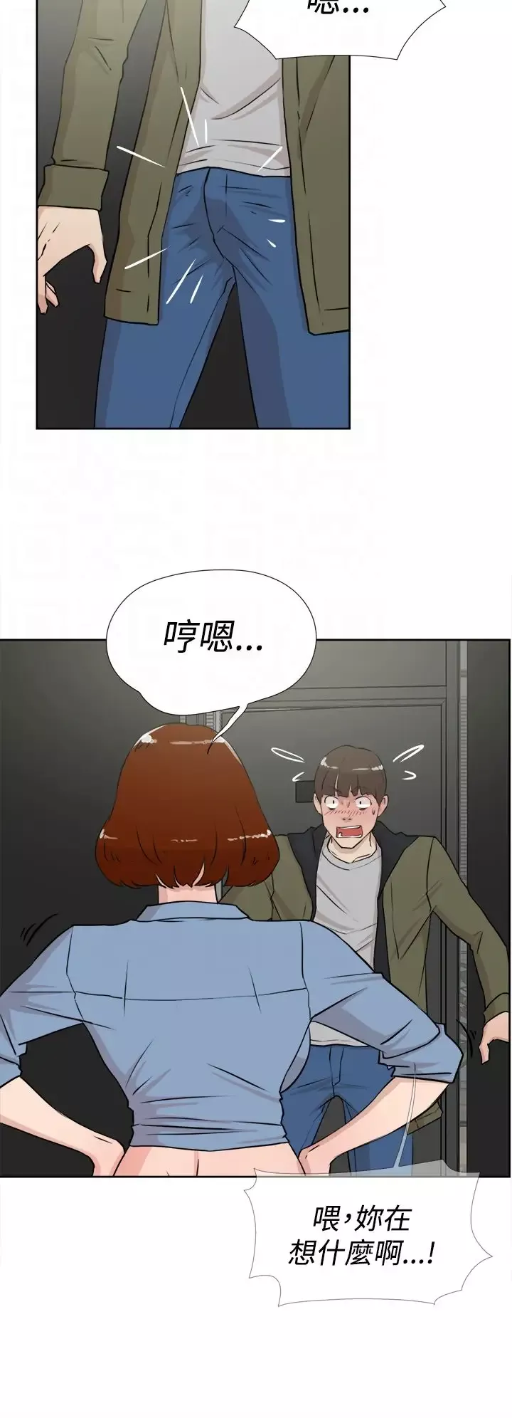 高跟鞋-第16话 - 图片 26