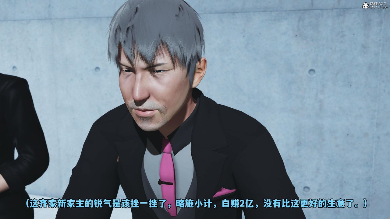 [3D]我成瞭大反派第52话