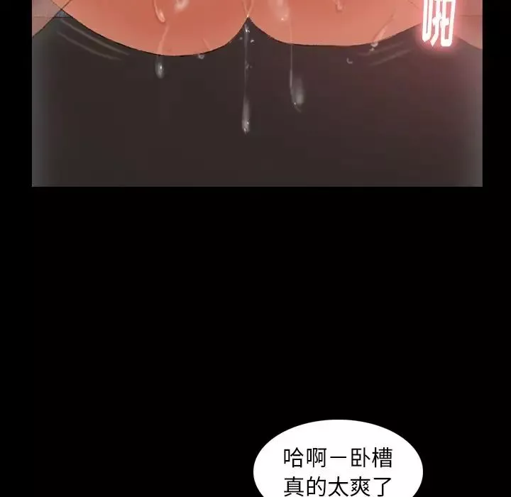 隱秘的鄰居們第17话