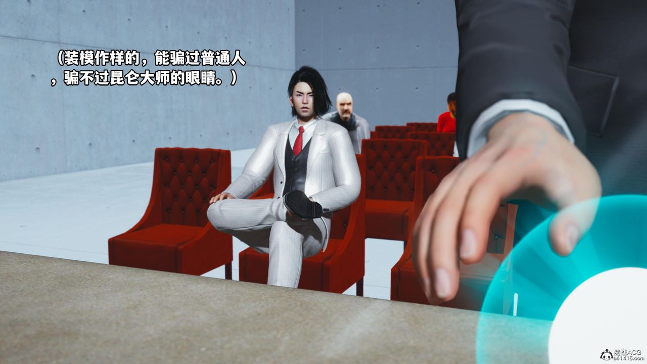 [3D]我成瞭大反派第52话