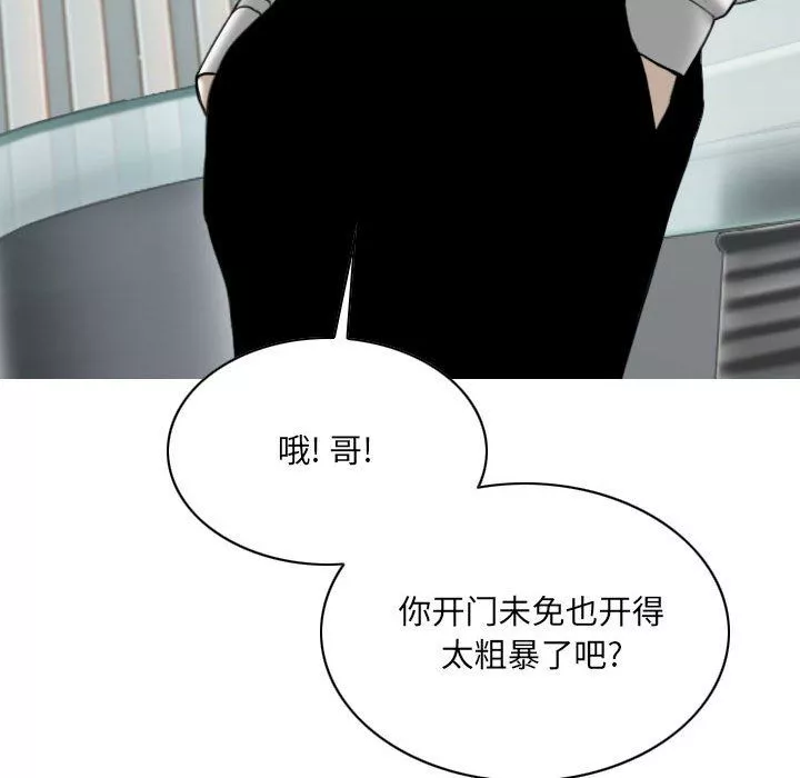 因缘-第39话 - 图片 49