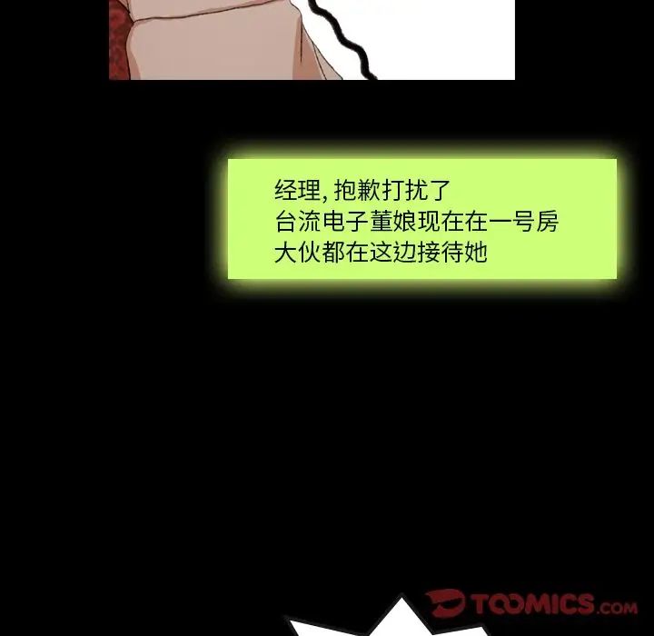 隐秘的邻居们第17话