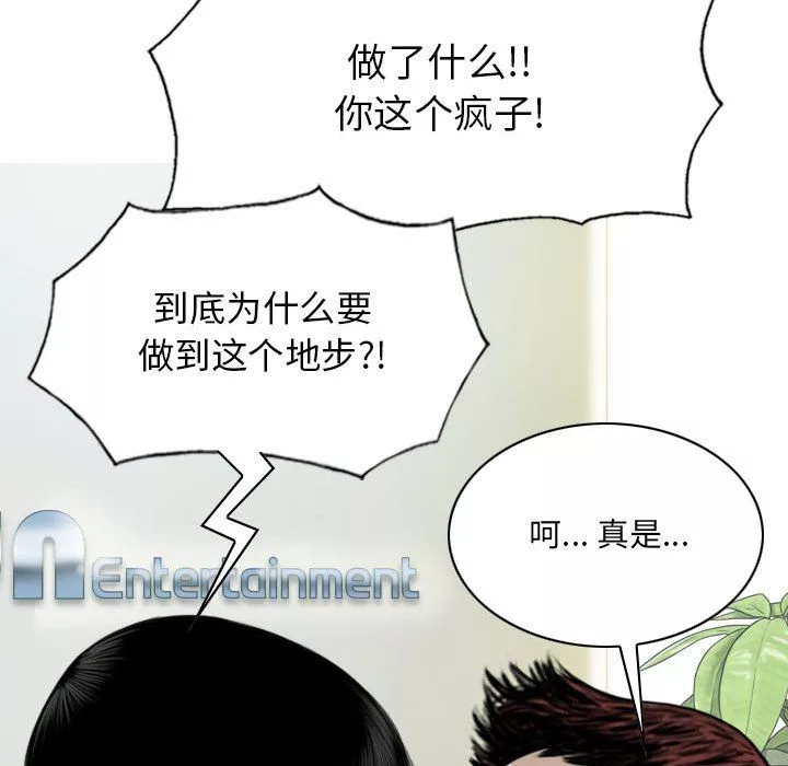 因缘-第39话 - 图片 54
