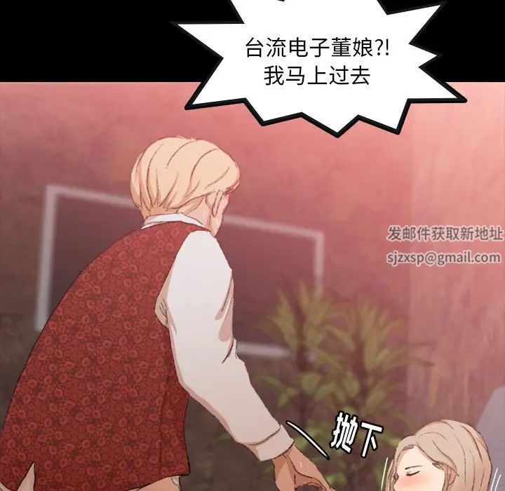 隱秘的鄰居們第17话