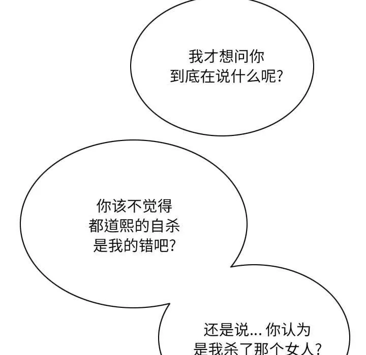 因缘-第39话 - 图片 56