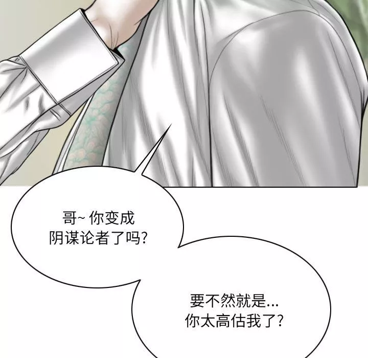 因缘-第39话 - 图片 58
