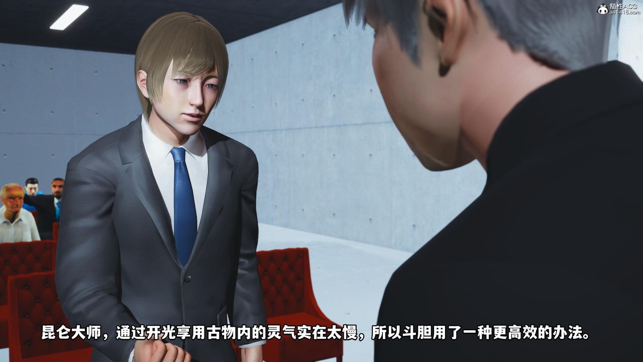 [3D]我成瞭大反派第52話