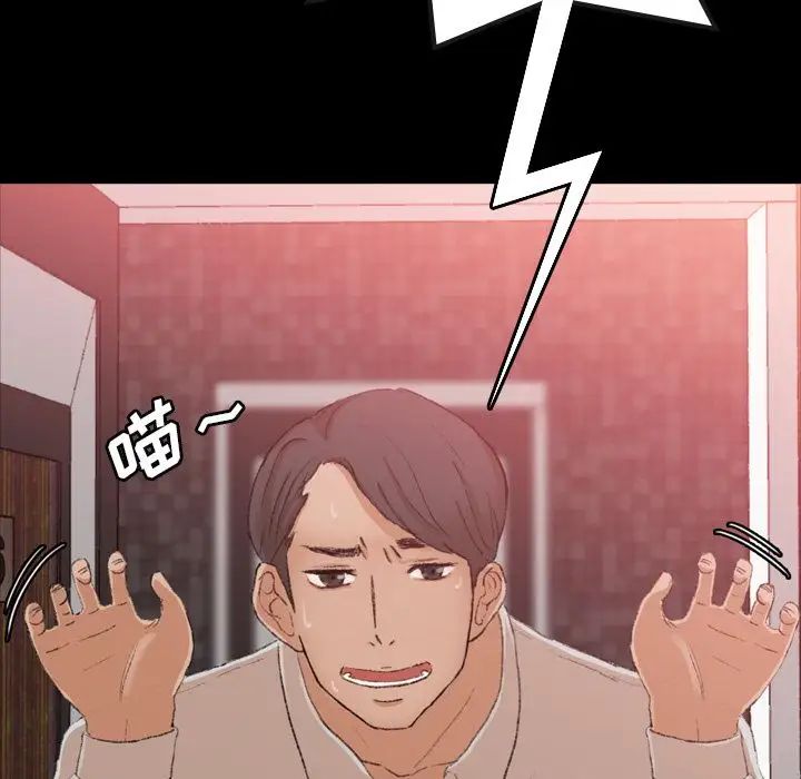 隐秘的邻居们第17话