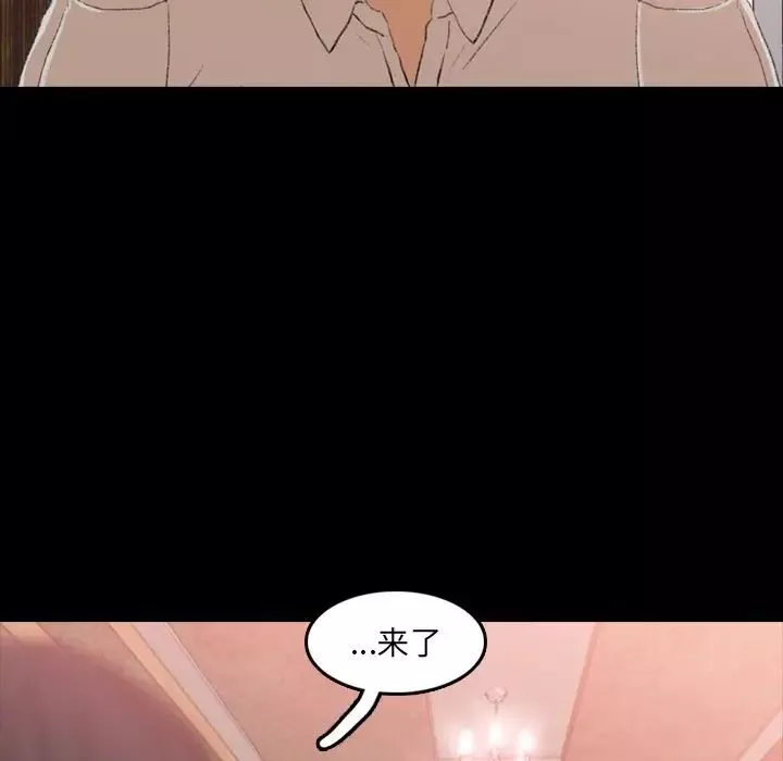 隱秘的鄰居們第17话