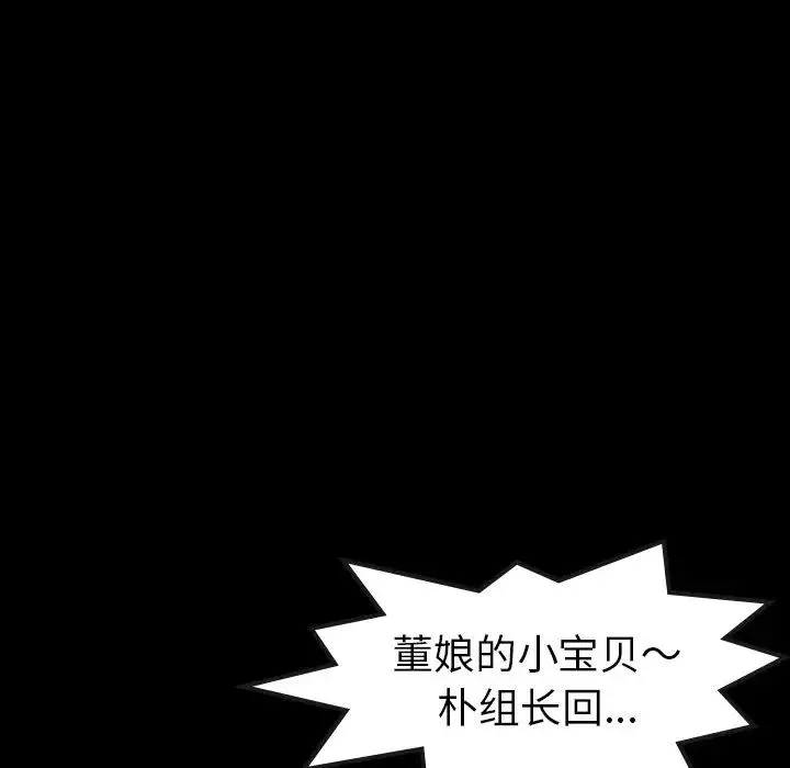 隐秘的邻居们-第17话 - 图片 102