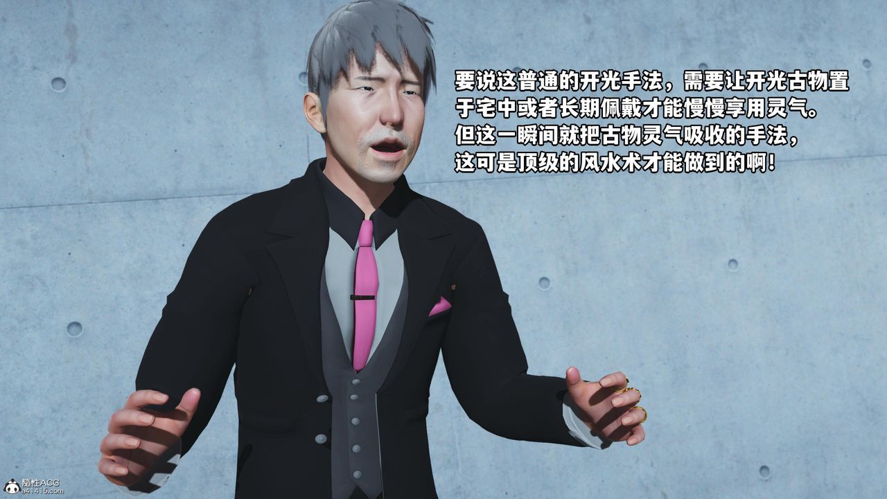 [3D]我成瞭大反派第52話