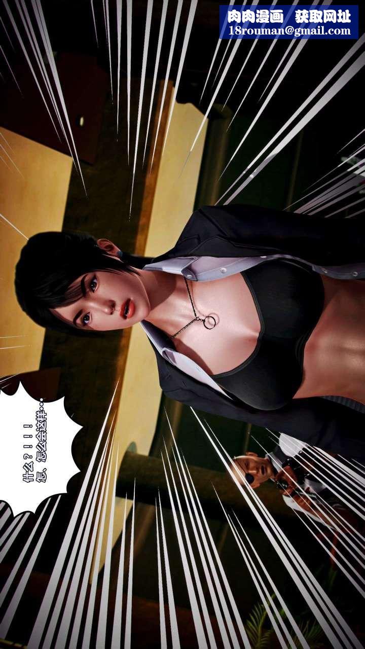 [3D]兽欲の末途第15章【第8话】